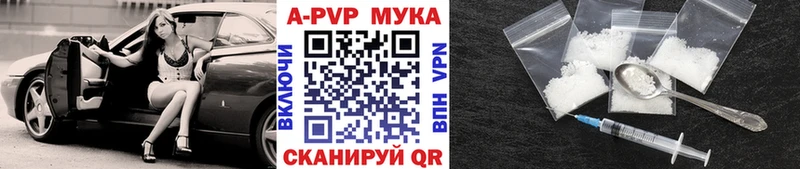 Alpha PVP СК  как найти закладки  Аткарск 