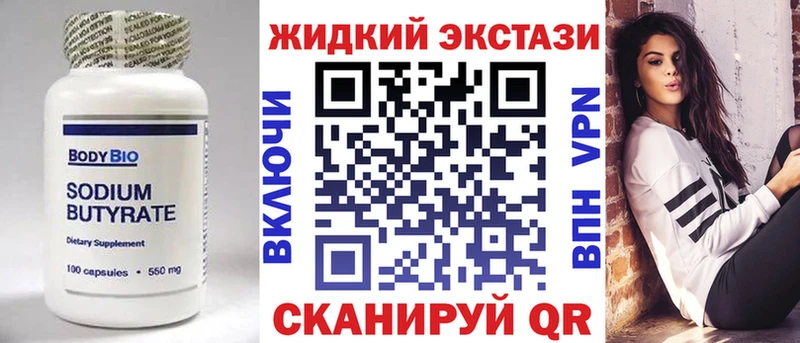blacksprut зеркало  Аткарск  БУТИРАТ BDO 33% 