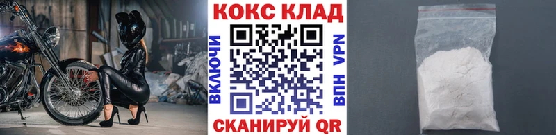 Cocaine FishScale купить цена Аткарск