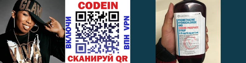 Codein Purple Drank  купить закладку  Аткарск 