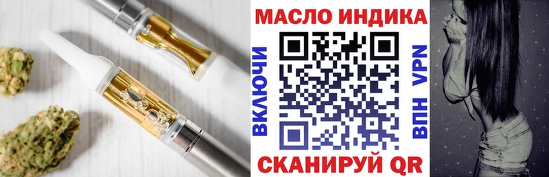 Дистиллят ТГК THC oil  Аткарск 